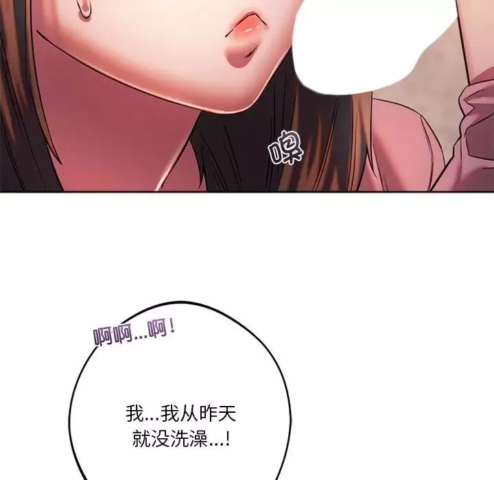 同级生-第30話 - 图片 46