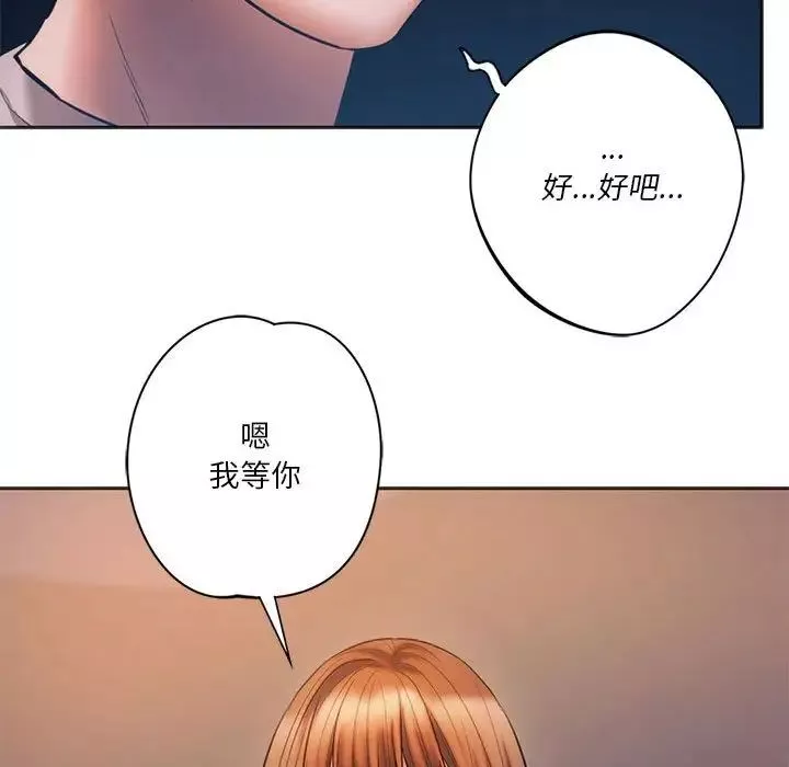 同级生-第30話 - 图片 69