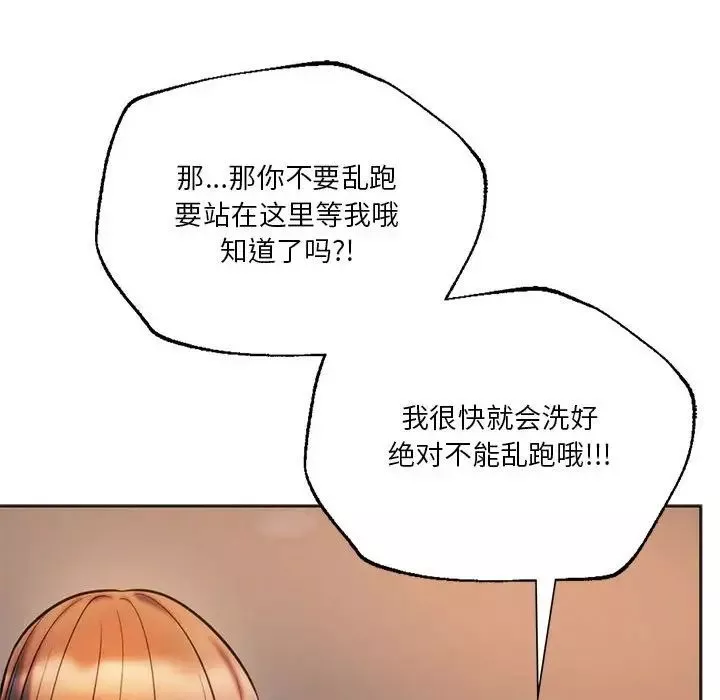 同级生-第30話 - 图片 73