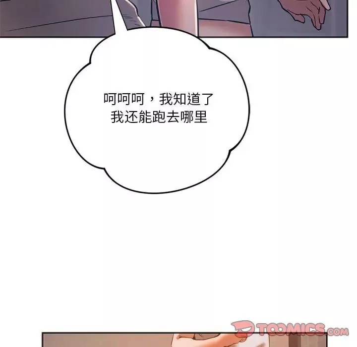 同级生第30話