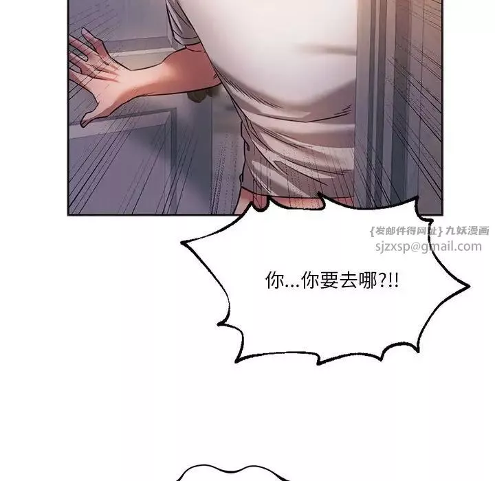 同级生-第30話 - 图片 91