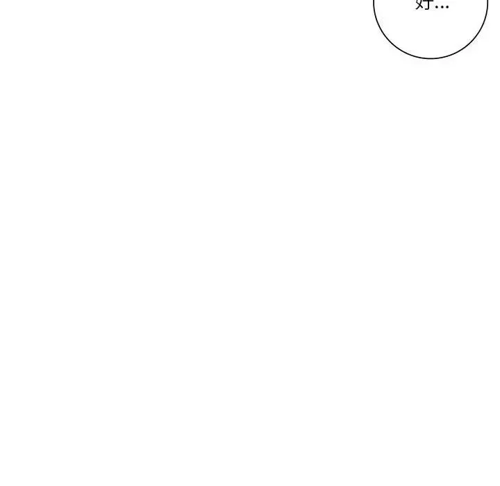 同级生-第30話 - 图片 100