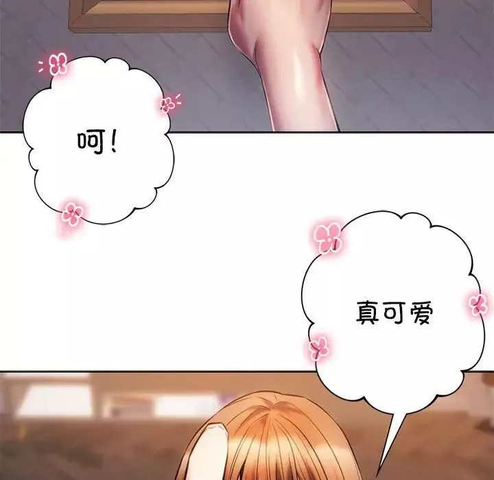 同级生第30話