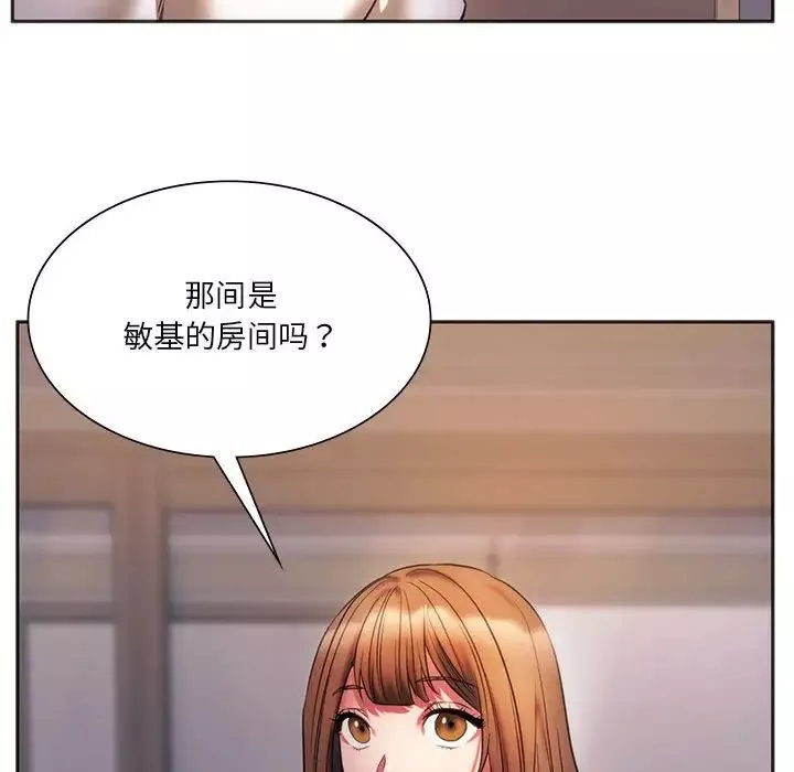 同级生-第30話 - 图片 118