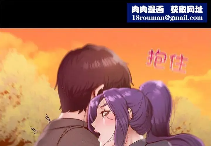 在学校达咩！-第24話 - 图片 1