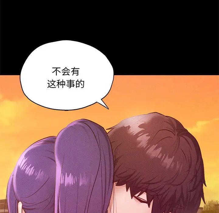 在学校达咩!第24話