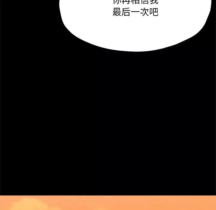 在学校达咩！-第24話 - 图片 9