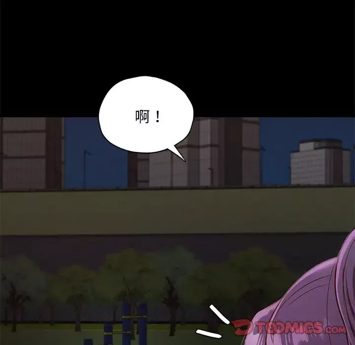在学校达咩！-第24話 - 图片 21