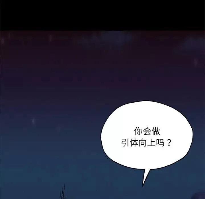 在学校达咩！第24話