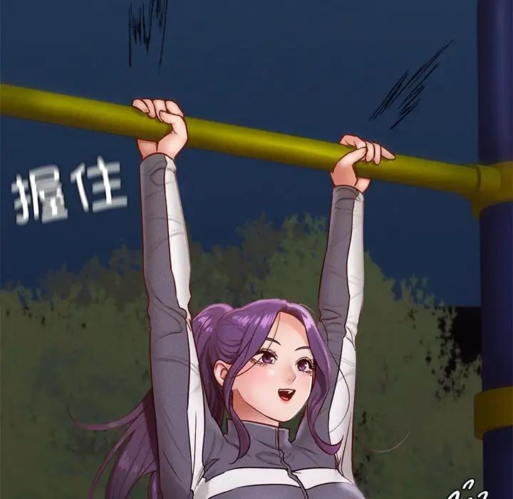 在学校达咩!第24話