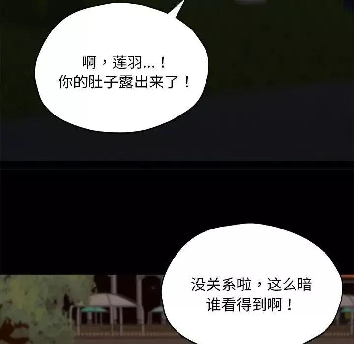 在学校达咩！-第24話 - 图片 29