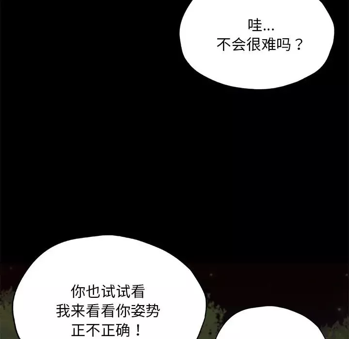 在学校达咩！-第24話 - 图片 32