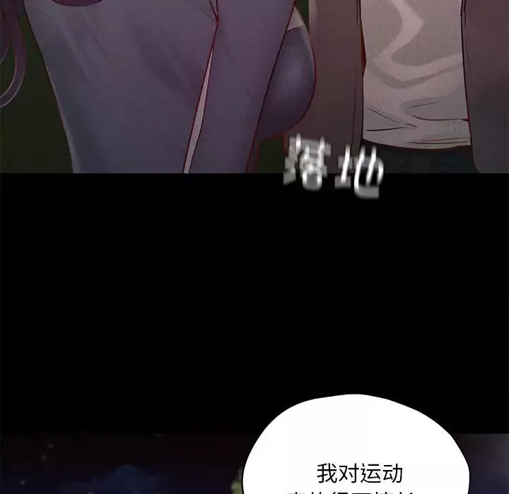 在学校达咩！-第24話 - 图片 34