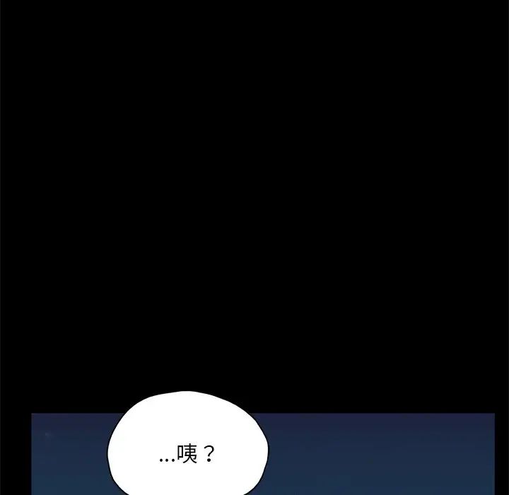 在学校达咩!第24話