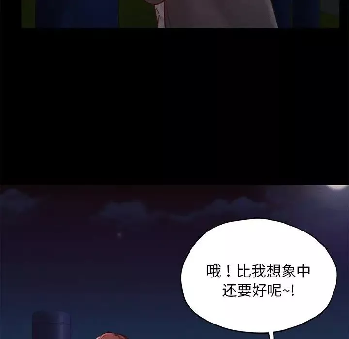 在学校达咩！第24話