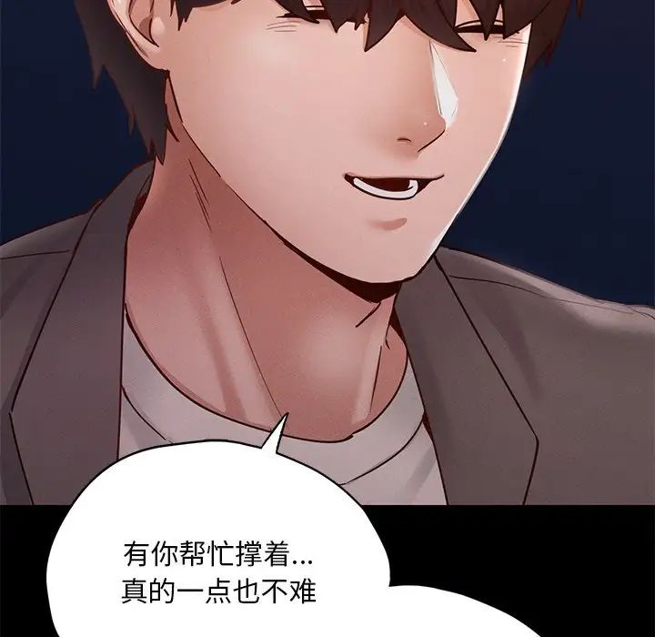 在学校达咩！第24話