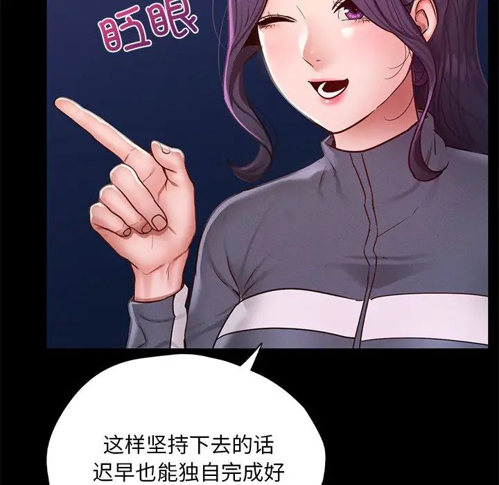 在学校达咩!第24話