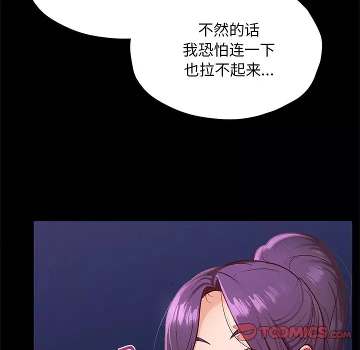 在学校达咩！-第24話 - 图片 48
