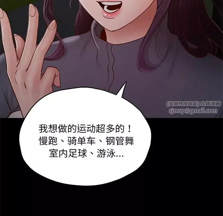 在学校达咩！-第24話 - 图片 54