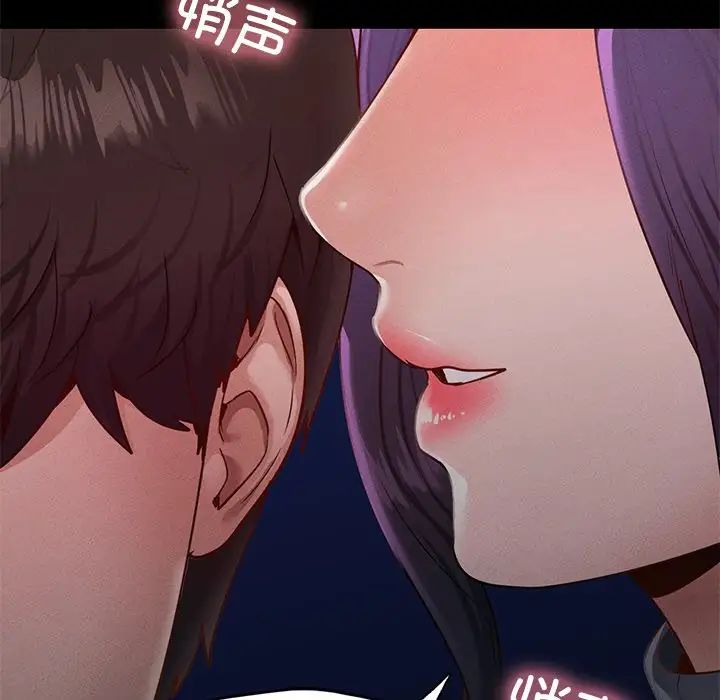 在学校达咩！第24話