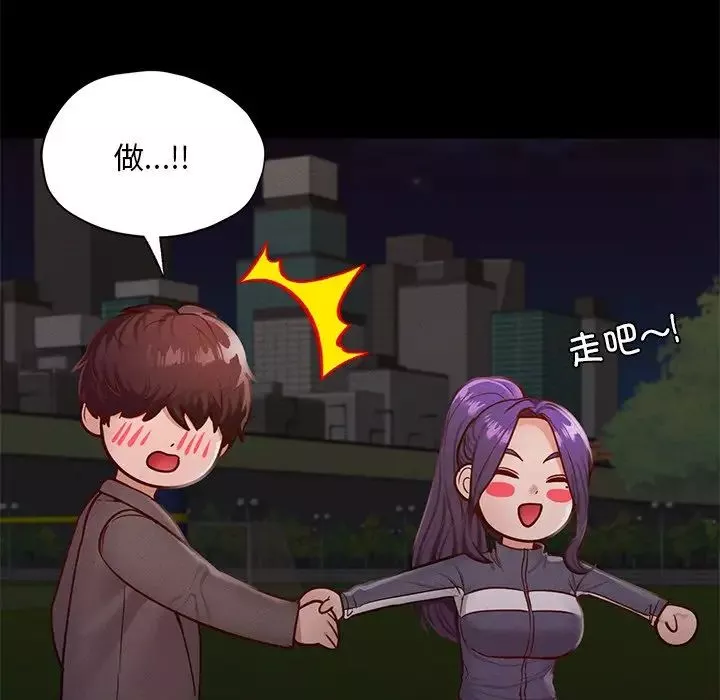 在学校达咩！-第24話 - 图片 64