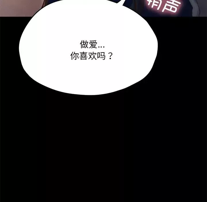在学校达咩！-第24話 - 图片 63