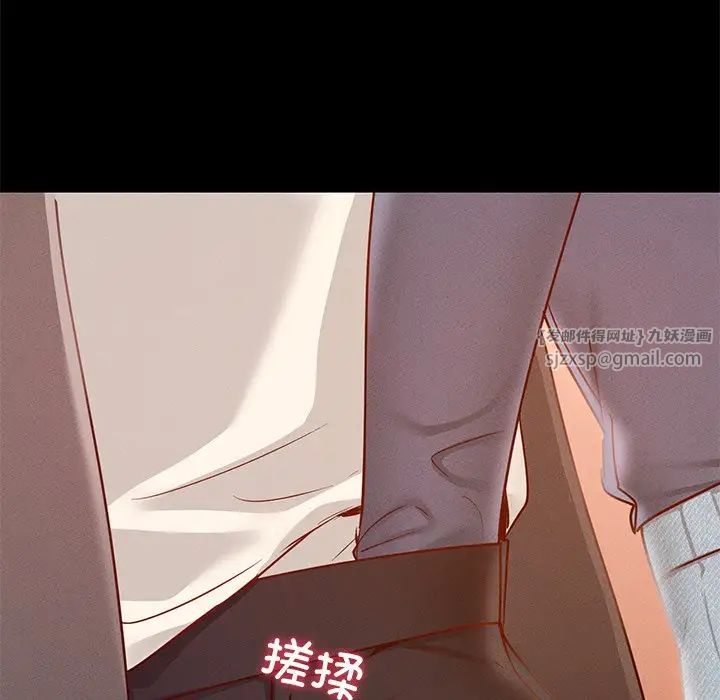 在学校达咩!第24話