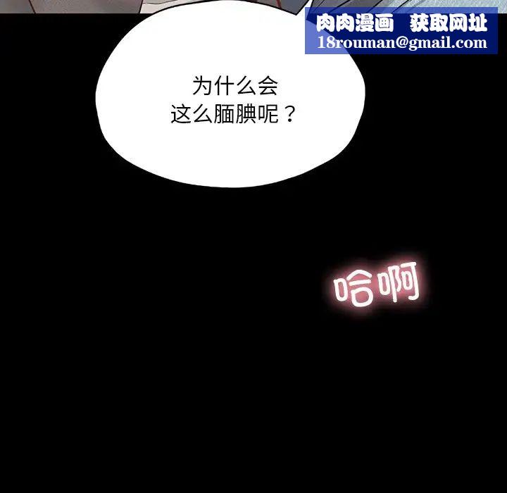 在学校达咩！第24話