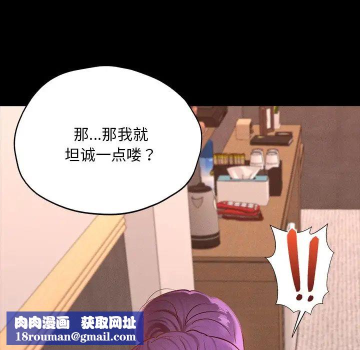 在学校达咩!第24話