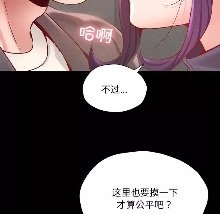 在学校达咩！-第24話 - 图片 88