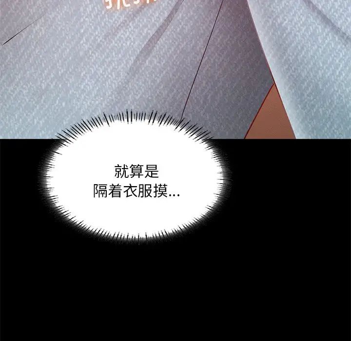 在学校达咩！第24話