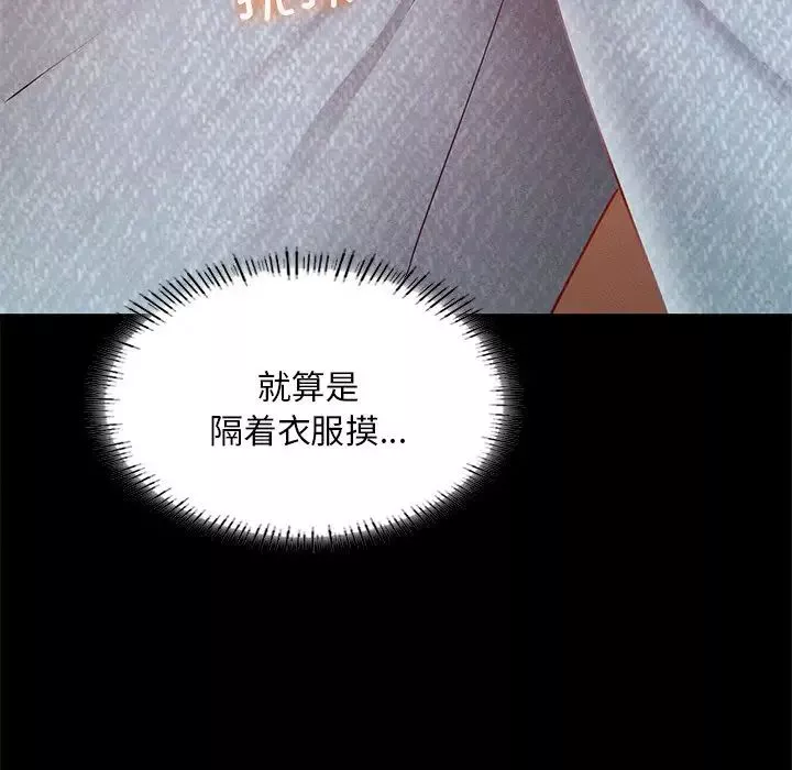 在学校达咩！-第24話 - 图片 92