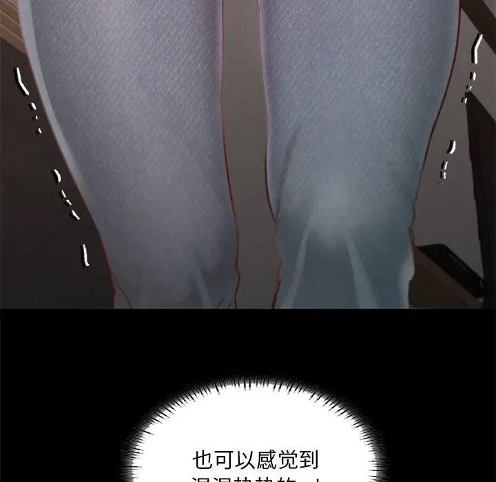 在学校达咩!第24話