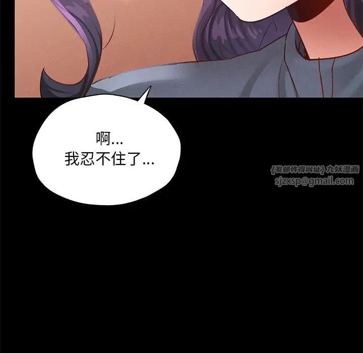 在学校达咩!第24話