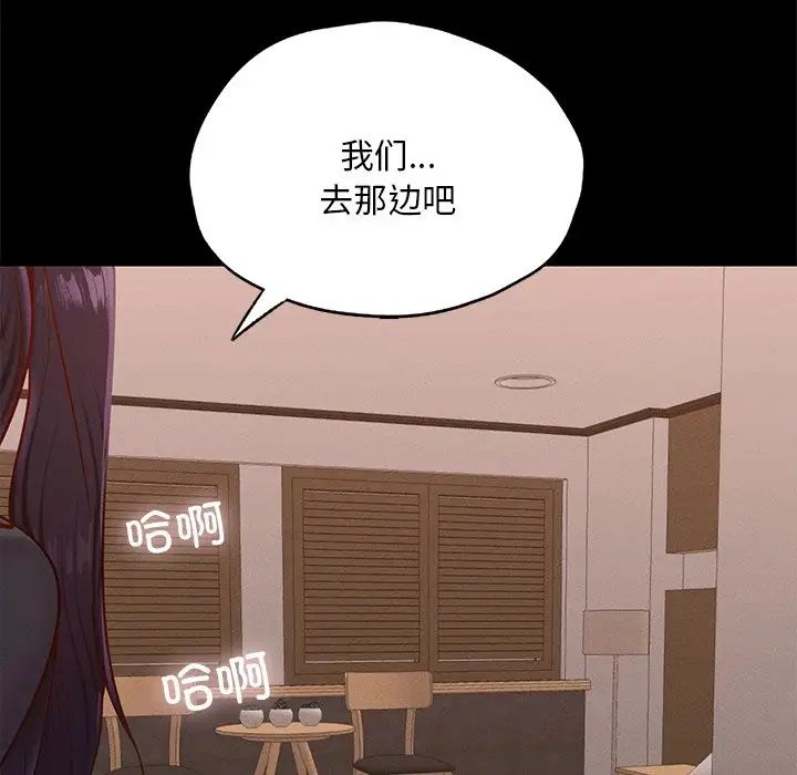 在学校达咩！第24話