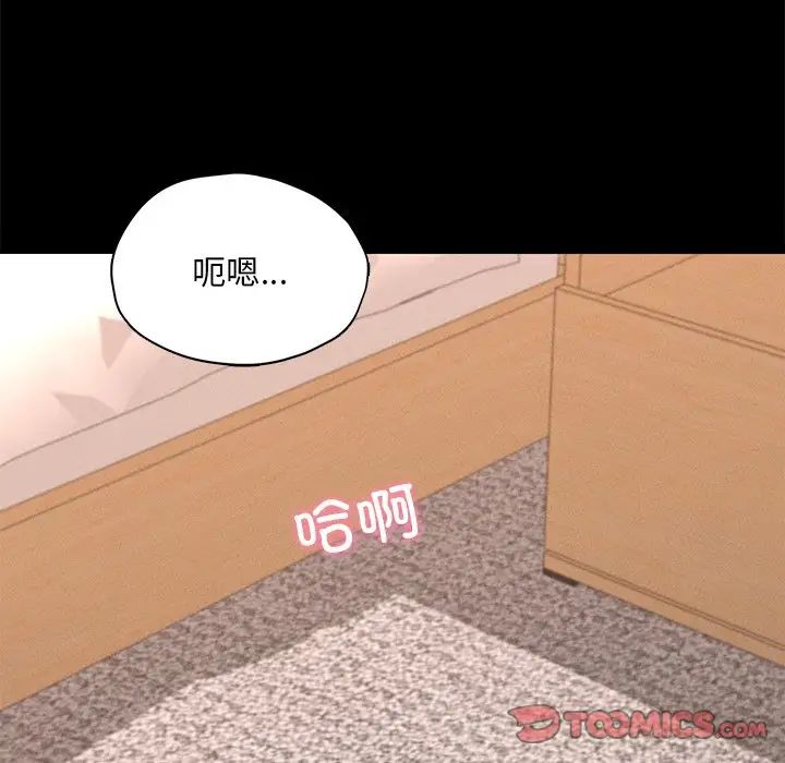 在学校达咩！第24話