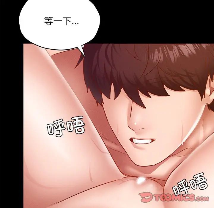 在学校达咩！第24話