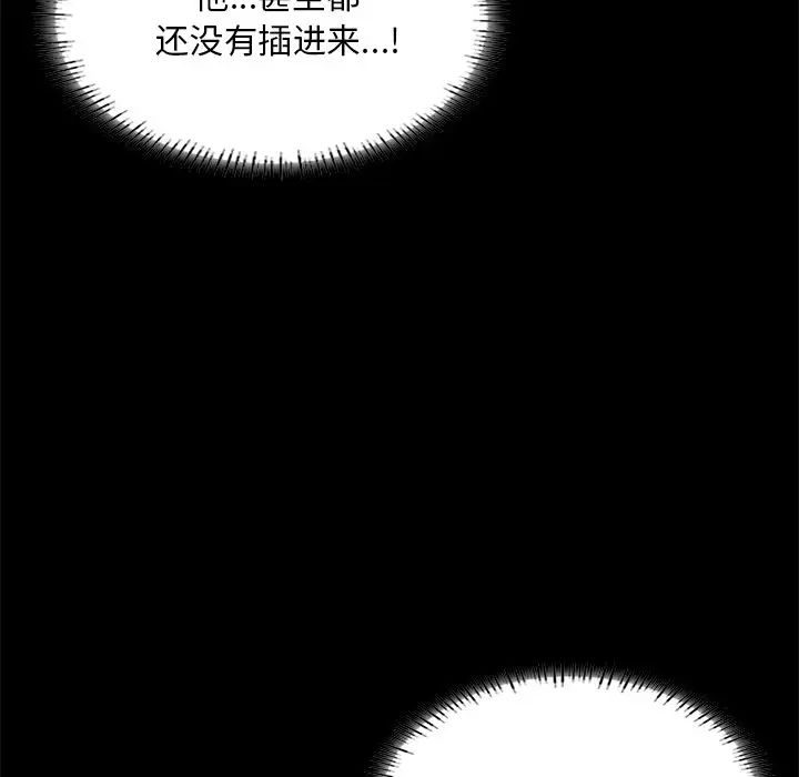 在学校达咩!第24話