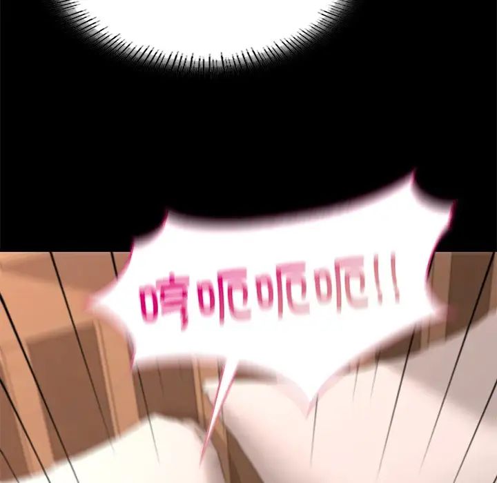 在学校达咩!第24話