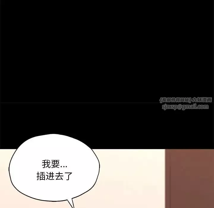 在学校达咩！第24話