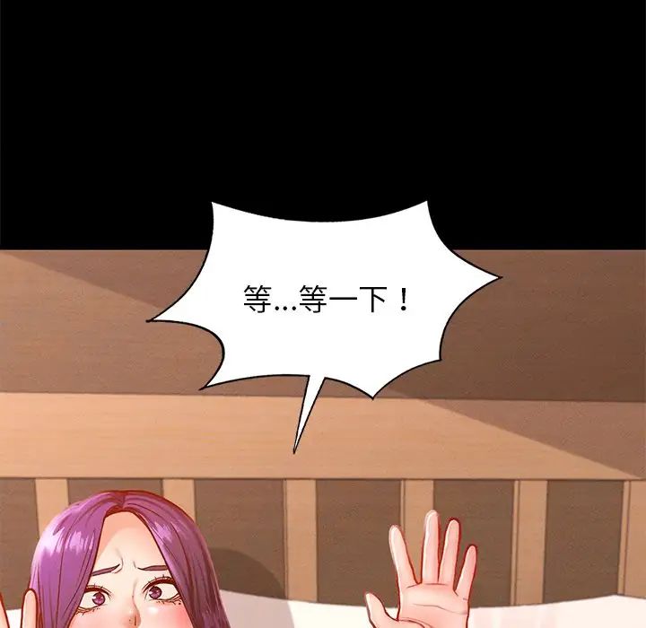 在学校达咩!第24話