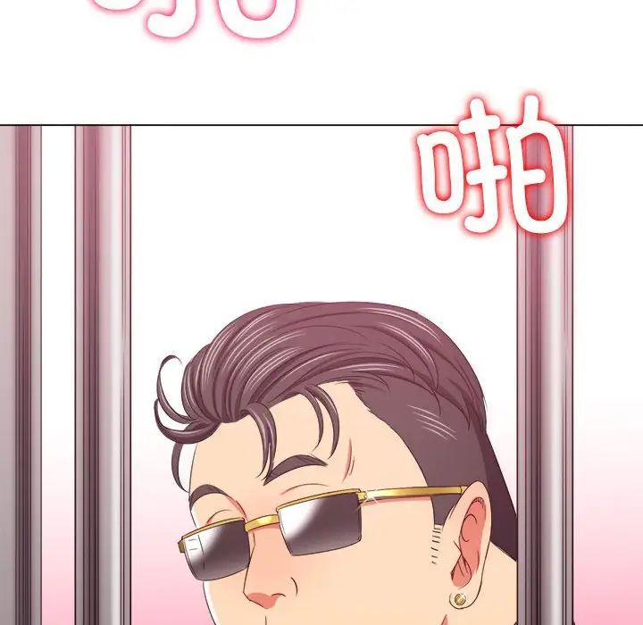 难缠小恶女第212話