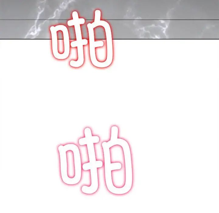 难缠小恶女第212話