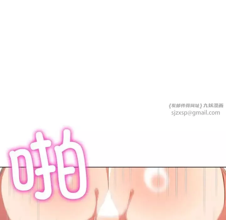 難纏小惡女第212話