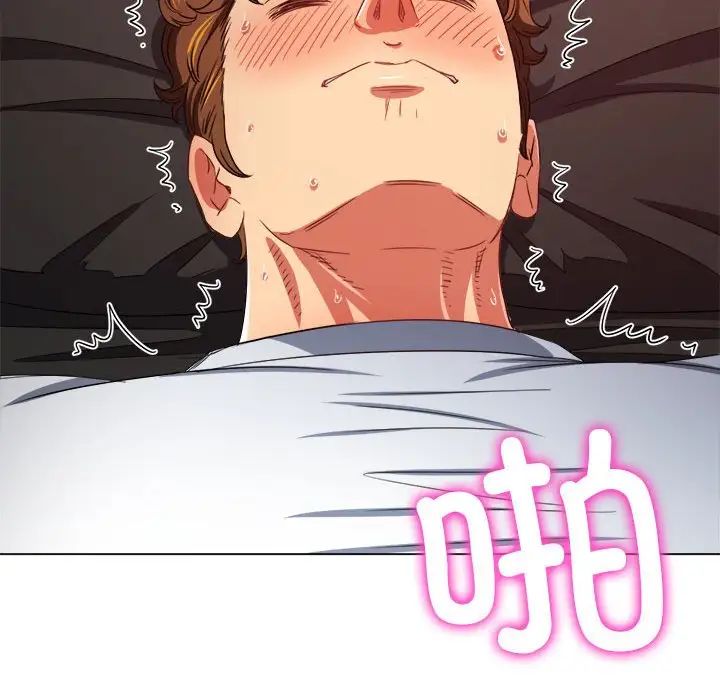 難纏小惡女第212話