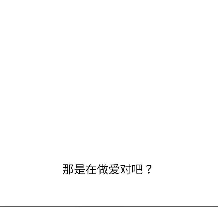 难缠小恶女第212話