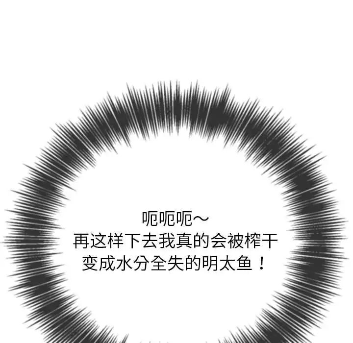 难缠小恶女第212話