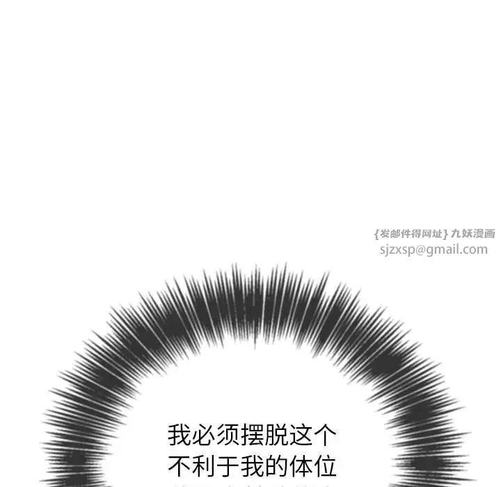 难缠小恶女第212話