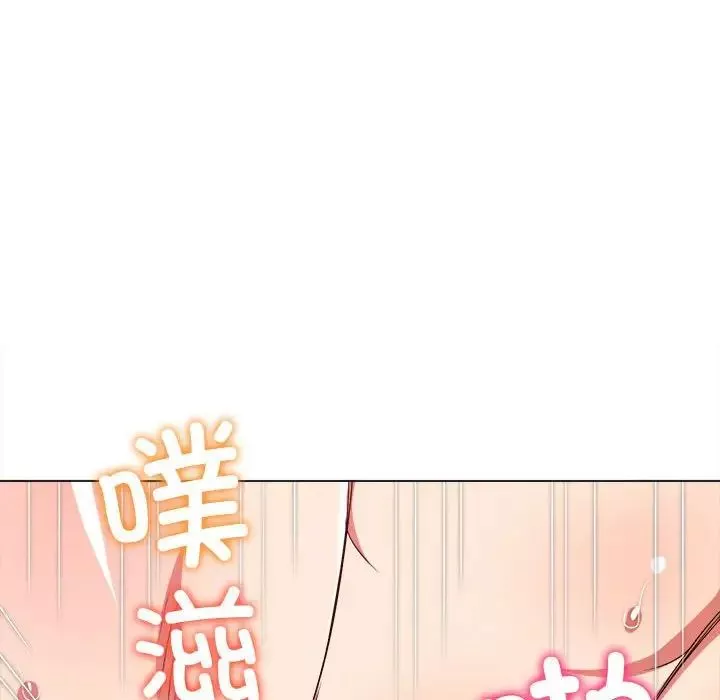 難纏小惡女第212話
