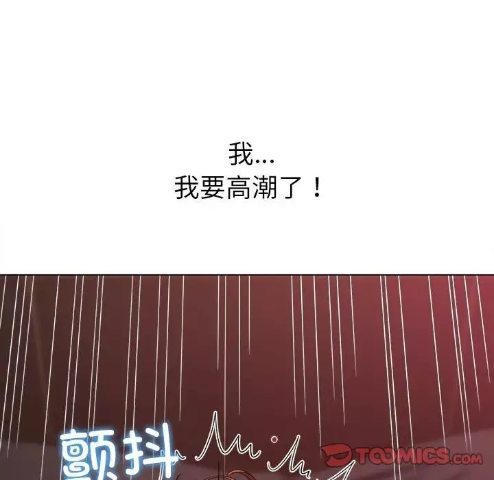 難纏小惡女第212話